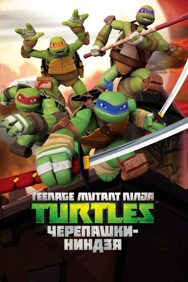 Teenage Mutant Ninja Turtles